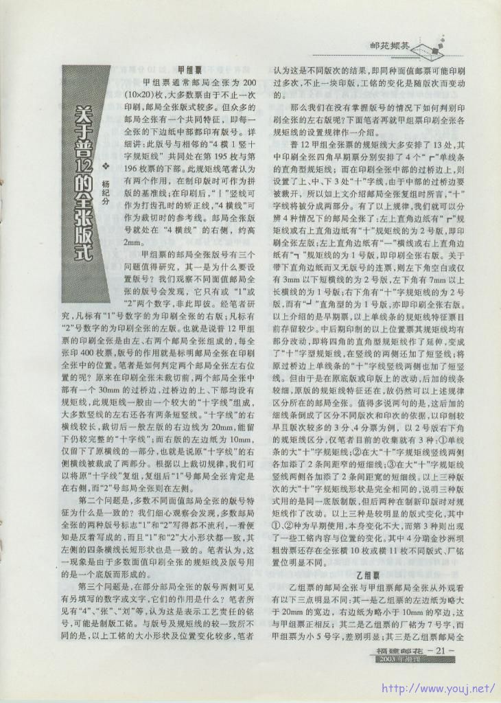 增刊1-023.jpg
