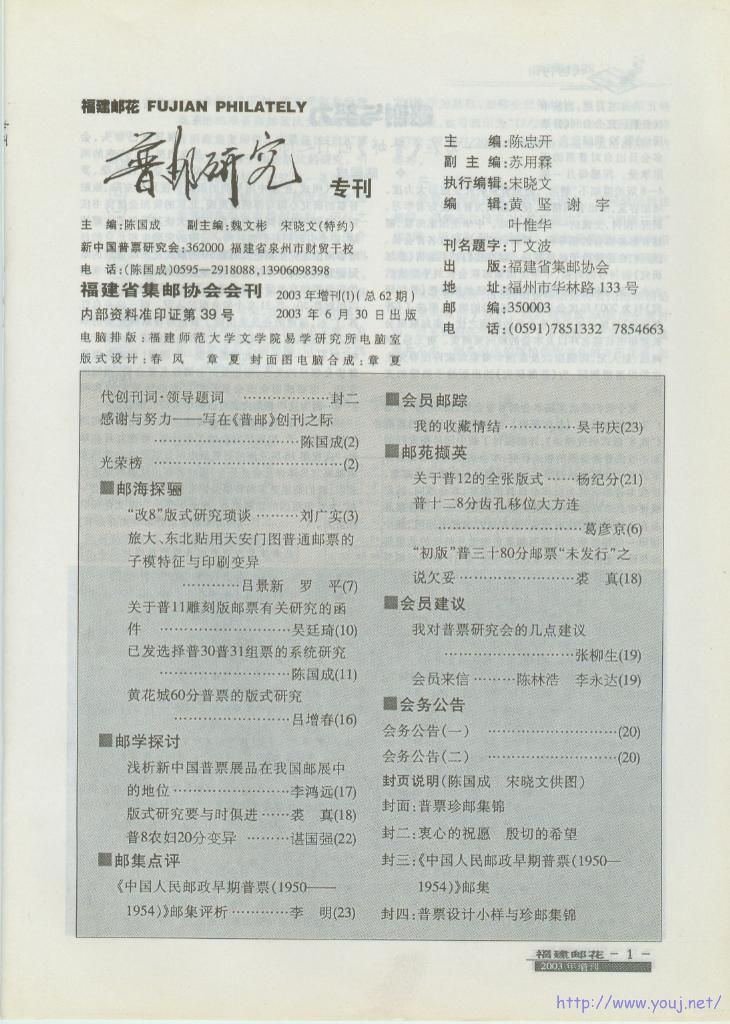 增刊1-003.jpg