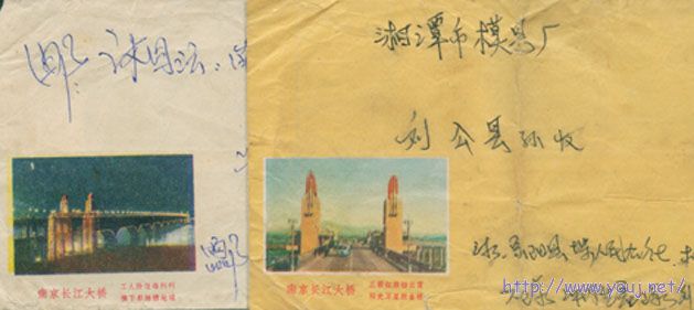 三面红旗插云霄阳光万里照金桥工人阶级雄纠纠摘下彩练绣地球