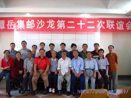 长沙邮友到会合影