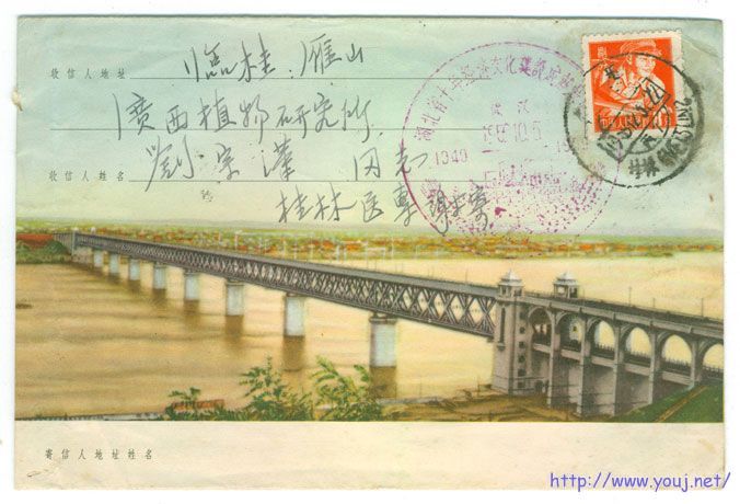 58年武汉市邮局邮制武汉大桥封.jpg