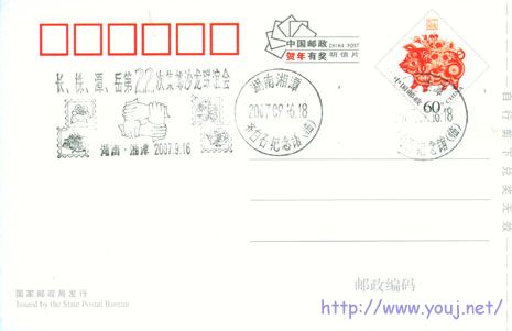 长株潭岳第22次集邮沙龙联谊会.jpg