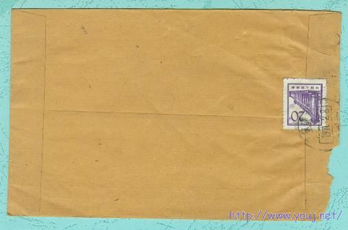 文革语录封 挂号 1977年2月8日实寄 贴普13 20分.jpg