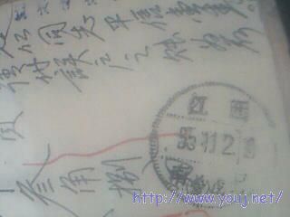 购买邮票收据 10张