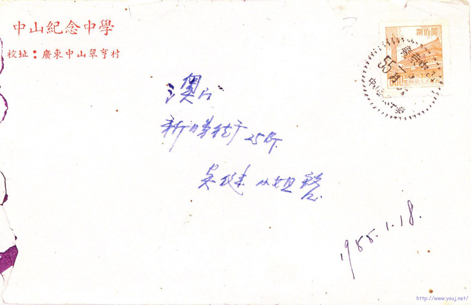 中山 紀念中學.jpg