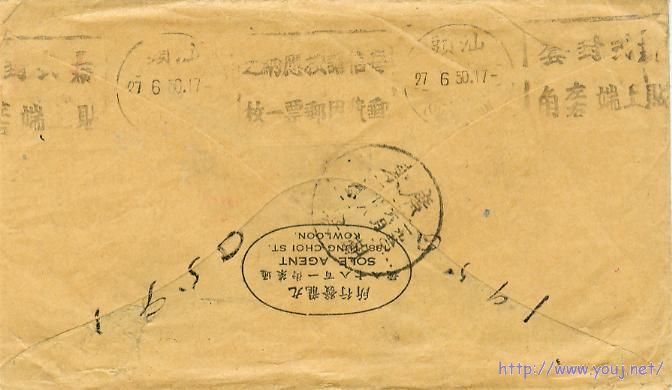 1950年6月21日香港寄潮安销汕头机盖宣传戳封001.jpg