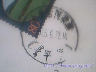 内蒙古阿荣旗 双文字