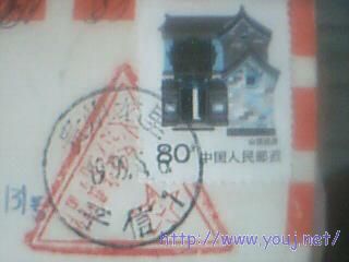 邮政日戳和免费戳并举