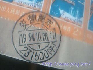 邮政编码 (平)