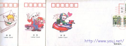 邮简封2.jpg