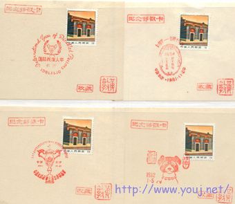 邮戳6.jpg