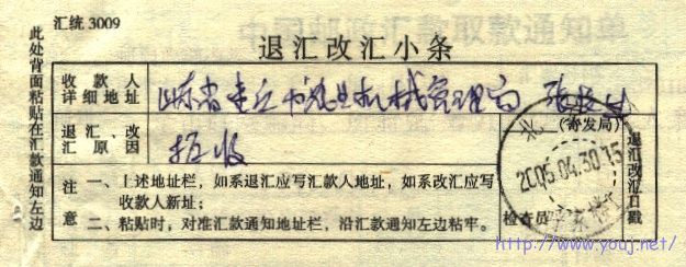 退汇改汇小条2..jpg