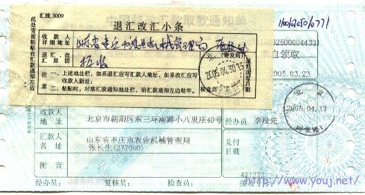 退汇改汇小条1..jpg