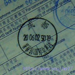 成都 国际包裹 暑袜街2.jpg