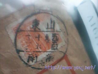 实线戳  山东济南