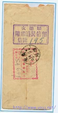 1939年销揭阳戳的吉隆坡华侨银行侨批封001.jpg