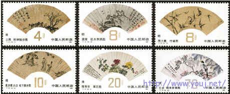 明清扇面画邮票.jpg