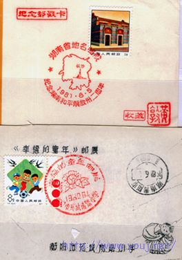 邮戳46.jpg