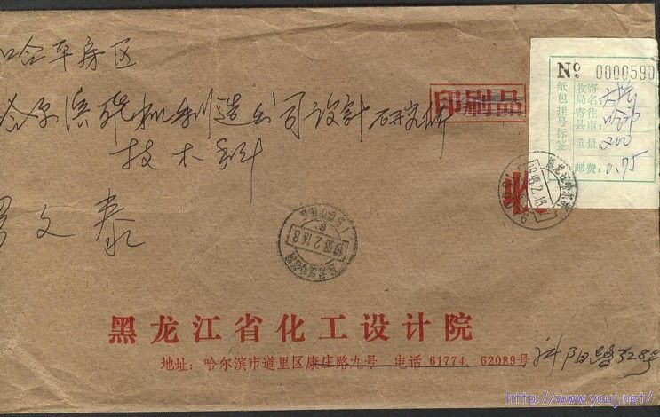 纸包挂号1.jpg