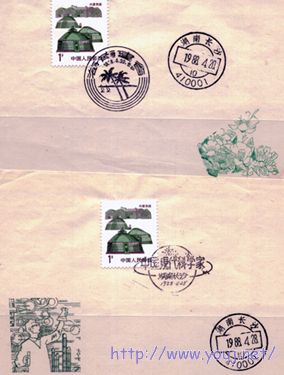 邮戳42.jpg