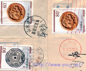 龙须岛,龙舌,腾蛟