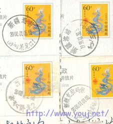 老龙口卧龙金龙镇玉龙喀什