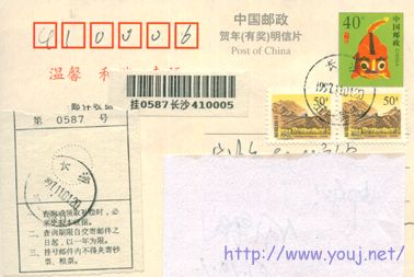 挂号明信片.jpg