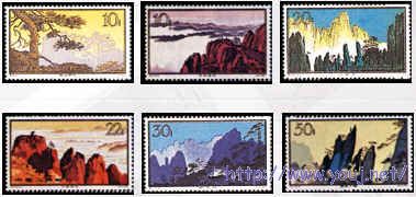 特57《黄山风景》邮票11-16