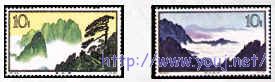 特57《黄山风景》邮票9-10