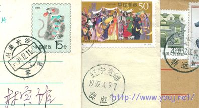 邮戳57.jpg