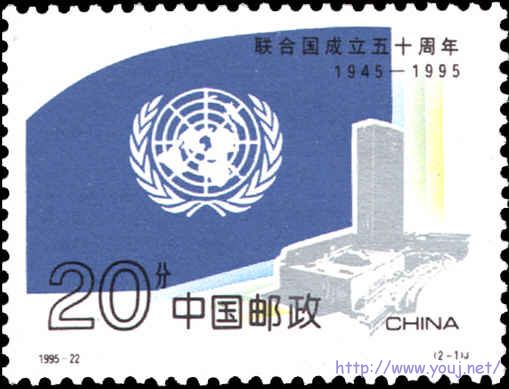  联合国旗帜和联合国大夏