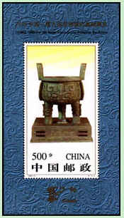 赠送一尊青铜巨鼎——世纪宝鼎