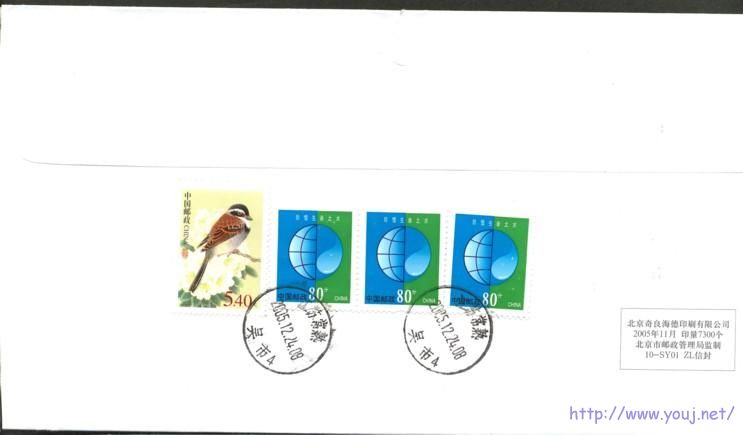 中国鸟5块4合贴封.jpg