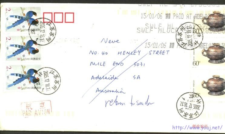 中国鸟2元苏州寄澳大利亚.jpg