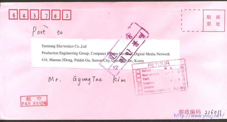 中国鸟1元2元江苏苏州寄韩国退件封1.jpg