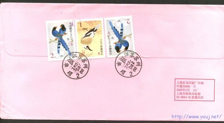 中国鸟1元2元江苏苏州寄韩国退件封2.jpg