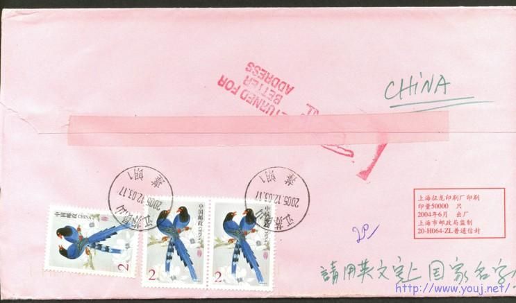 中国鸟2元江苏昆山寄美国2.jpg