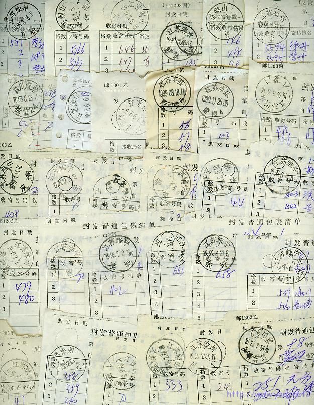 江苏邮戳90枚 001.jpg