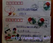 共二枚：一枚作欠资处理，一枚按正常邮寄。相互比照很说明一些问题。