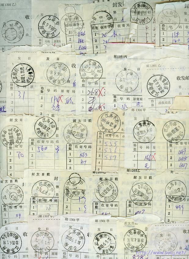 江苏邮戳90枚 002.jpg