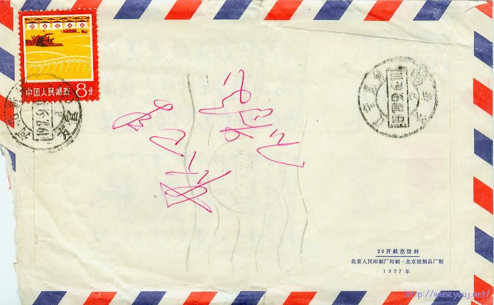 1979年河北新城寄鞍山长甸误投落鞍山机盖错戳封1.jpg