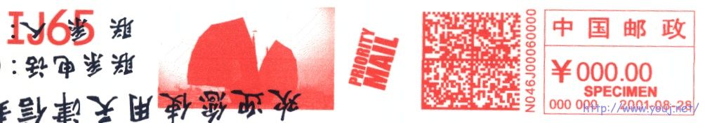 二唯码样戳上的“附戳”1.jpg