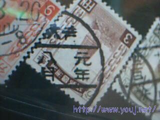 元年的