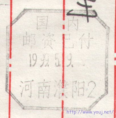 澲阳正戳.jpg