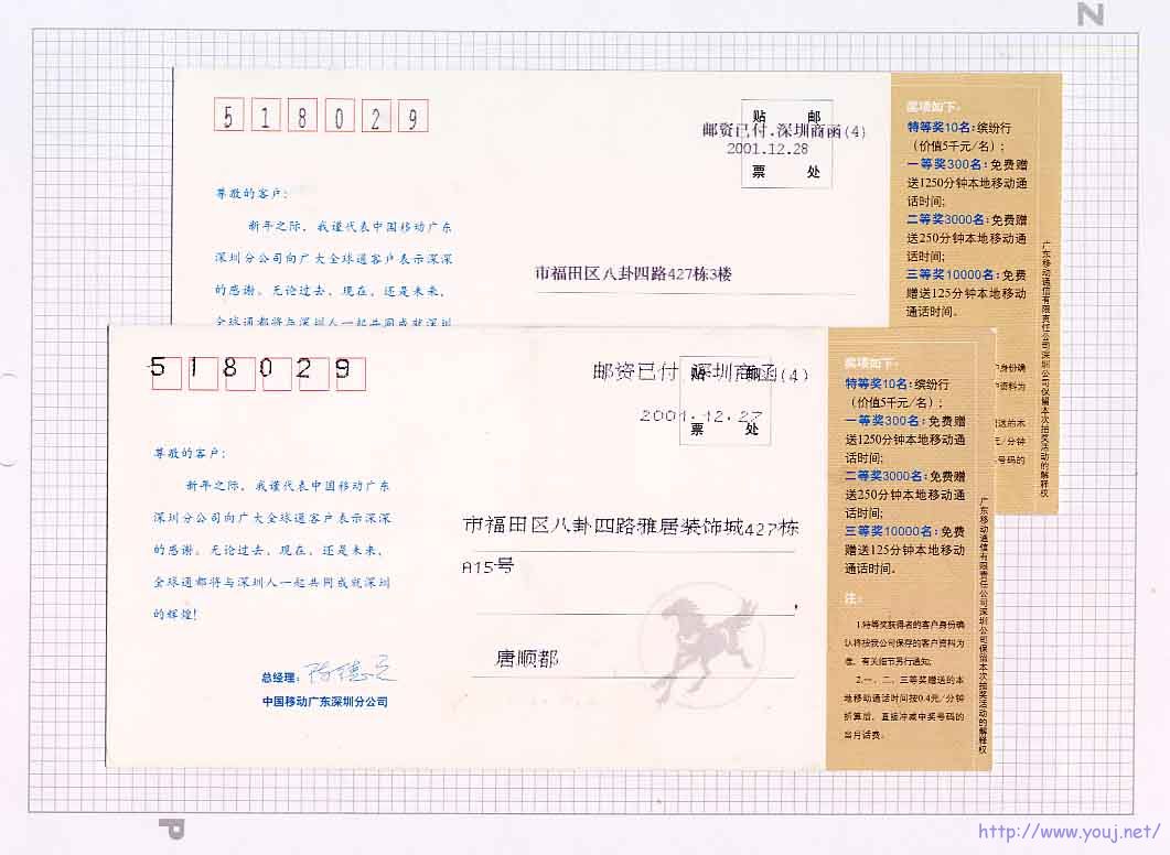 电脑打印深圳商函4