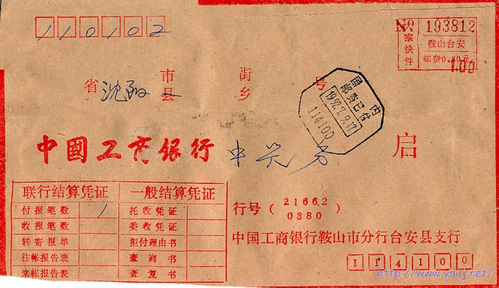 辽宁鞍山使用的