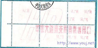 R23（10C）广州加盖100.jpg