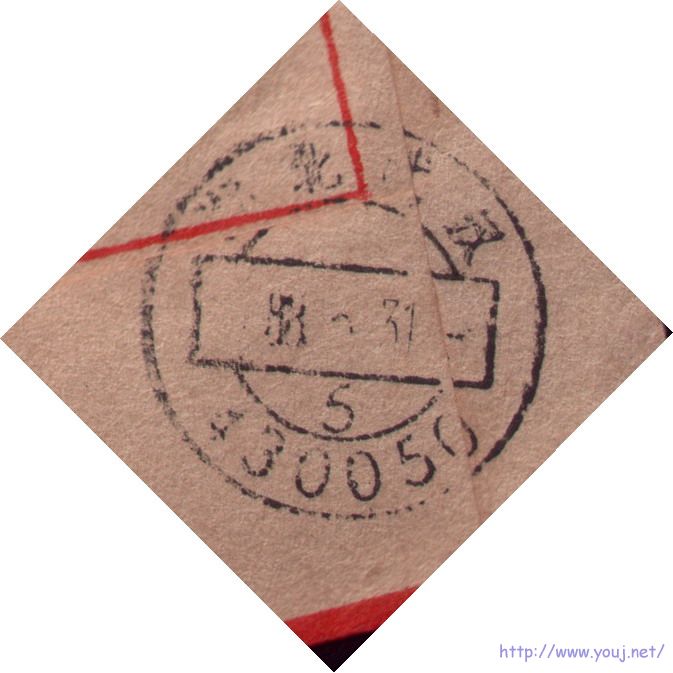 ５月３１日落地戳