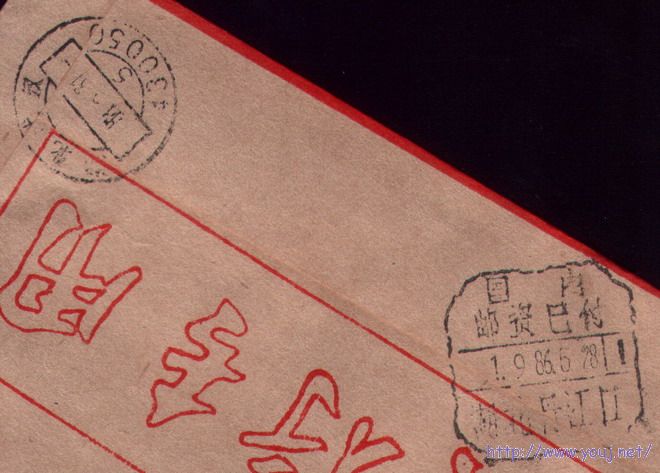 ５月２８日两戳