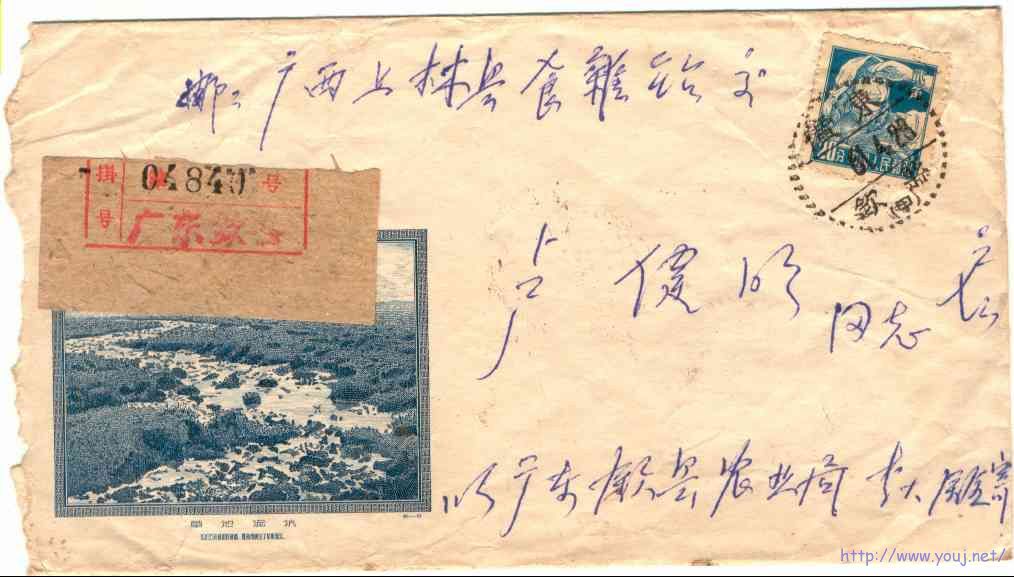 广东广西行政变化邮品2.jpg
